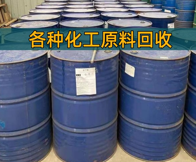 淮南市香精染料回收化工厂原料回收 - 排名